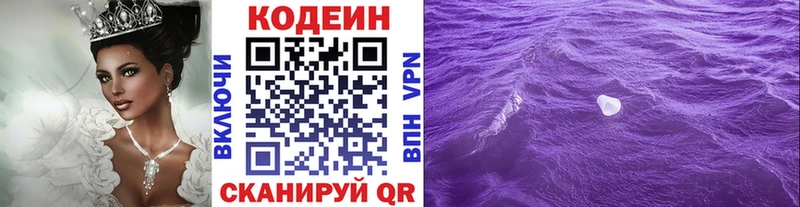 наркота  MEGA зеркало  Кодеиновый сироп Lean напиток Lean (лин)  Мамадыш 