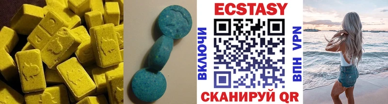 Экстази круглые  купить закладку  Мамадыш 