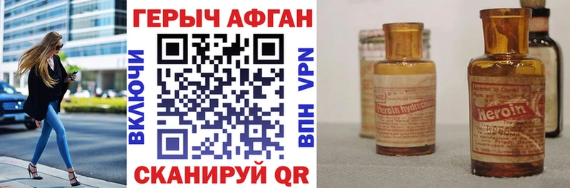 Героин хмурый Мамадыш