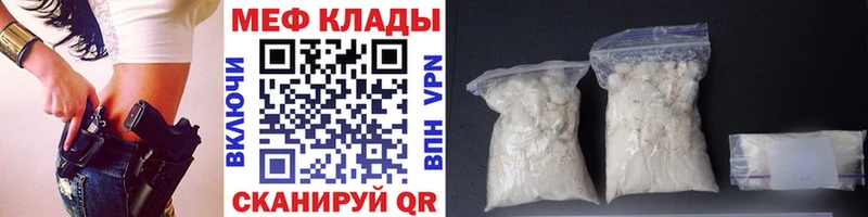 МЯУ-МЯУ кристаллы  mega зеркало  Мамадыш 